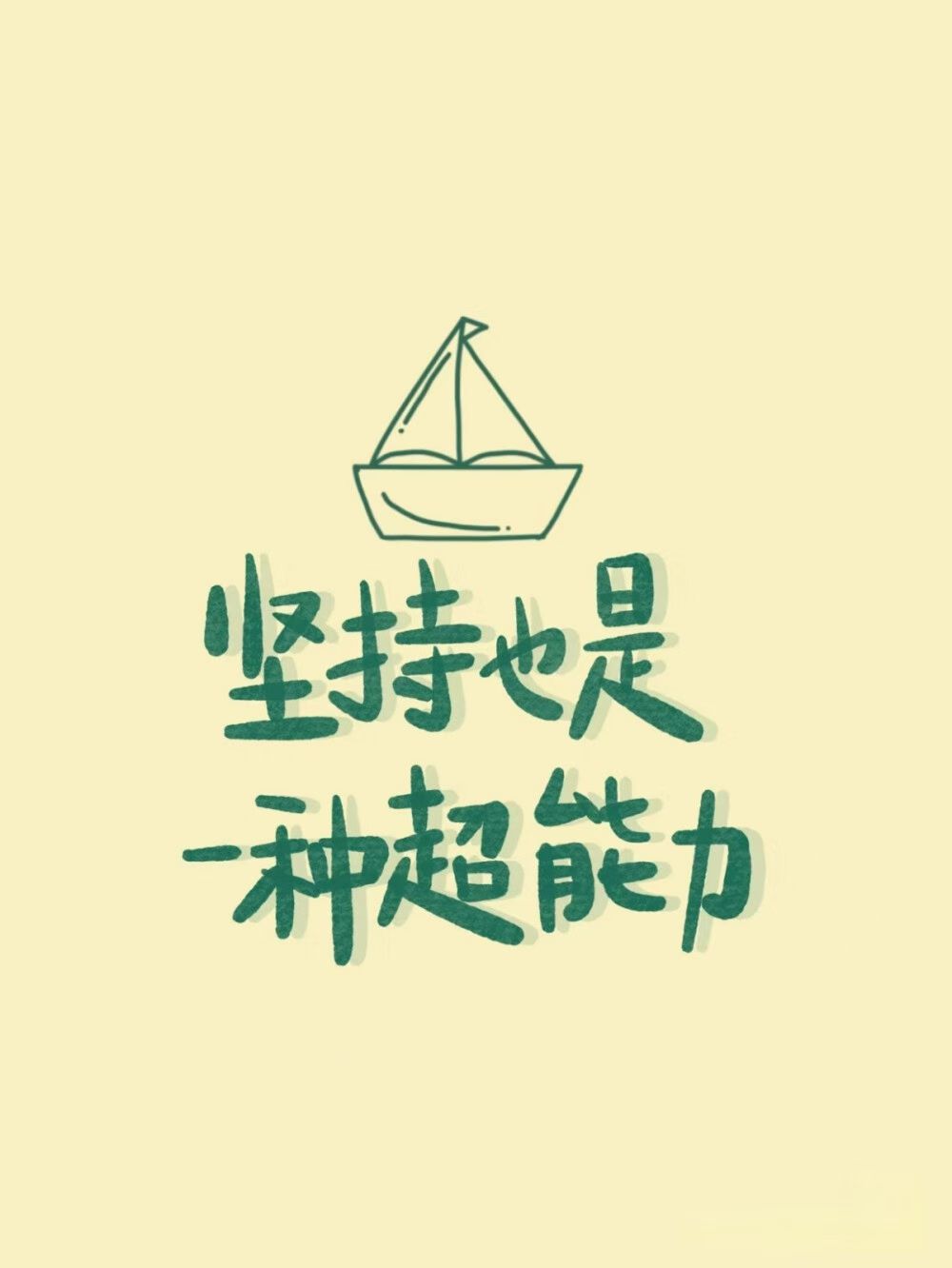 不忘初心 牢记使命